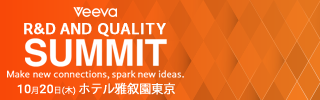 Veeva Japan R&D and Quality Summit